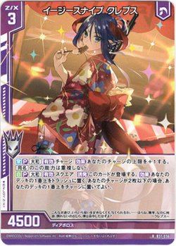 画像1: 【ホログラム】イージースナイプ クレプス