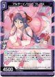 【ホログラム】アルターイノセント クレプス