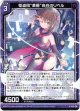 【ホログラム】怪盗団“黄昏”自在のリベル
