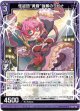 怪盗団“黄昏”強奪のラピナ