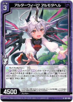 画像1: アルターウィーク アルモタヘル