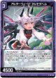 【ホログラム】アルターウィーク アルモタヘル