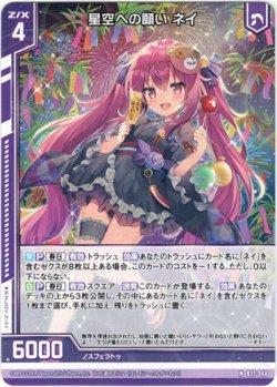 画像1: 星空への願い ネイ
