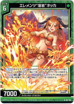 画像1: エレメンツ“溶岩”ネッカ