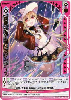 画像1: 【顕誓『空魂乱墜』】ヨグ・ソティス