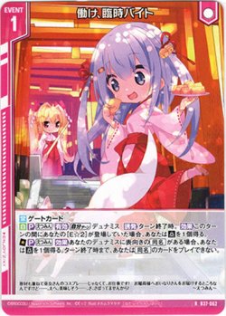 画像1: 働け、臨時バイト