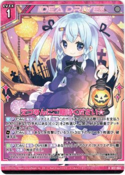 画像1: えつみんにご期待ください☆