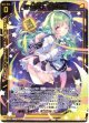 打ち砕け、その欺瞞