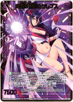 画像1: 超越者【魔性】クレプス