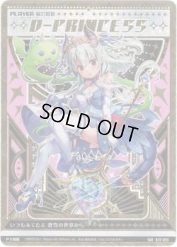 画像1: 【IGR】竜の姫君