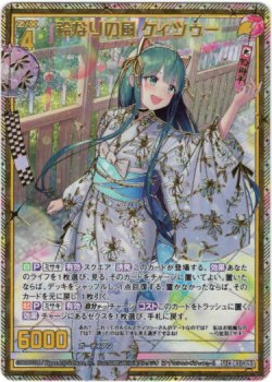 画像1: 【シークレット】鈴なりの風 ケィツゥー