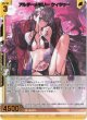 【ガチャ限定】アルターメモリー ケィツゥー