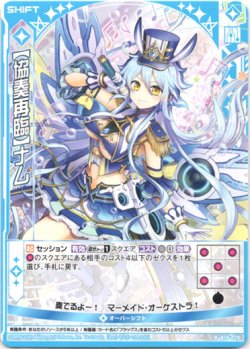 画像1: 【協奏再臨】ナム