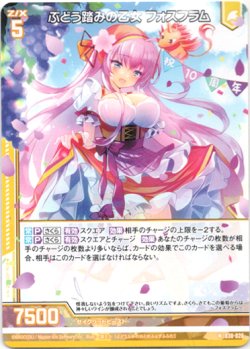 画像1: ぶどう踏みの乙女 フォスフラム