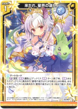 画像1: 来たれ、星界の遥か