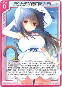 画像1: バカンスは突然に ミア