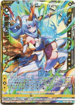 画像1: 【霊鳳天臨】フォスフラム