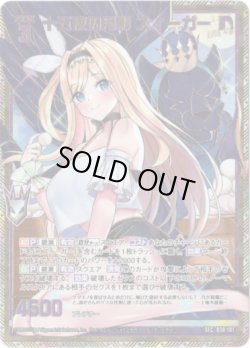 画像1: 【シークレット】十五夜の月影 ズィーガー