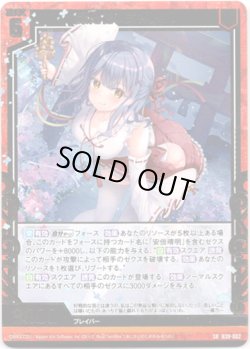 画像1: 紫陽花の式神 優乃