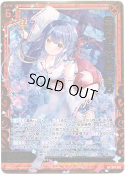 画像1: 【ホログラム】紫陽花の式神 優乃