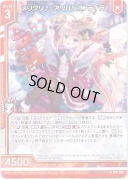 画像1: 【ホログラム】メリクリ♪ オリハルコンティラノ