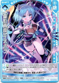 画像1: 【ホログラム】【電影再臨】デネボラ