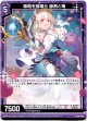 【ホログラム】薄明を揺蕩う 姫君と竜