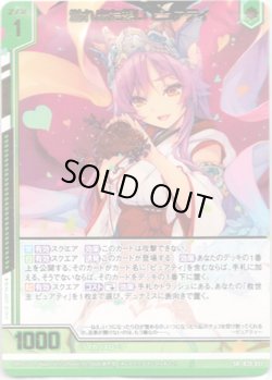 画像1: 溢れ出た想い ピュアティ