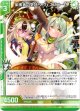【ホログラム】保護者の気持ち ヴェスパローゼ