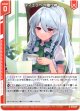 【ホログラム】ティエラへの贈り物