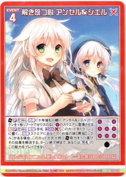 画像1: 【ホログラム】解き放つ心 アンセル＆シエル