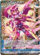 【刃心天臨】シンクロトロン