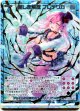 愛しき解放 フレデリカ