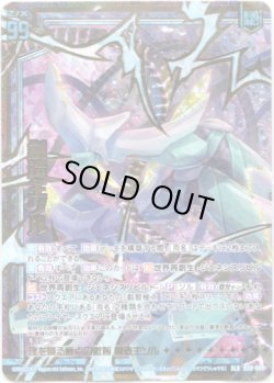 画像1: 【SLR】理を識る極点の叡智 創造主ソル（左）