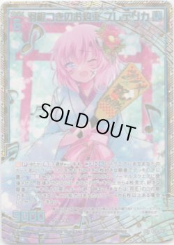 画像1: 【シークレット】羽根つきのお約束 フレデリカ