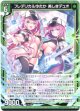 【ホログラム】フレデリカ＆ゆたか 美しきデュオ