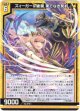 【ホログラム】ズィーガー＆綾瀬 果てなき契約
