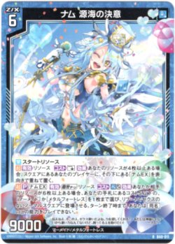 画像1: ナム 源海の決意