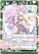 【ホログラム】カザネ 緑風の決意