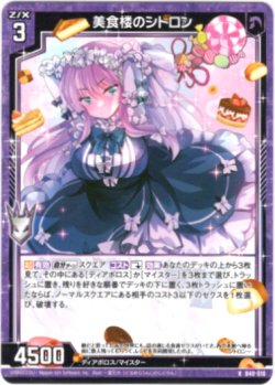 画像1: 美食楼のシトロン