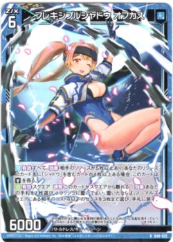 画像1: 【ホログラム】フレキシブルシャドウ オフカス