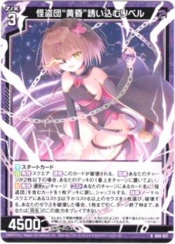 画像1: 怪盗団“黄昏”誘い込むリベル