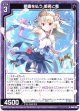 【ホログラム】朝露を払う 姫君と竜