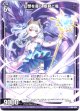【ホログラム】幻想を導く 姫君と竜