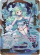 九大英雄 アナスタシア