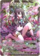 上柚木八千代EX