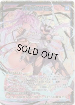 画像1: 【シークレット】天竜ゆたかEX