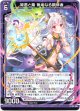 姫君と竜 無垢なる調停者