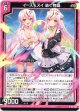 イース＆スイ 紡ぐ物語