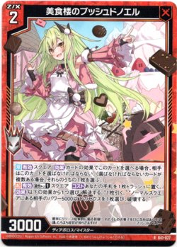 画像1: 【ホログラム】美食楼のブッシュドノエル